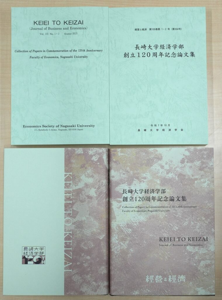 非売品　福島大学経済学会論部集　商学論集16冊　信陵論叢4冊 非売品 福島大学経済学会論部集 商学論集16冊 信陵論叢4冊 - メルカリ