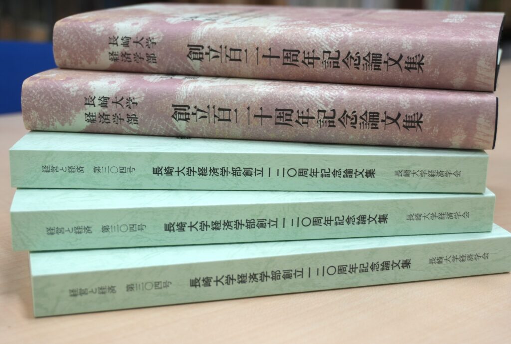 非売品　福島大学経済学会論部集　商学論集16冊　信陵論叢4冊 非売品 福島大学経済学会論部集 商学論集16冊 信陵論叢4冊 非売品 福島