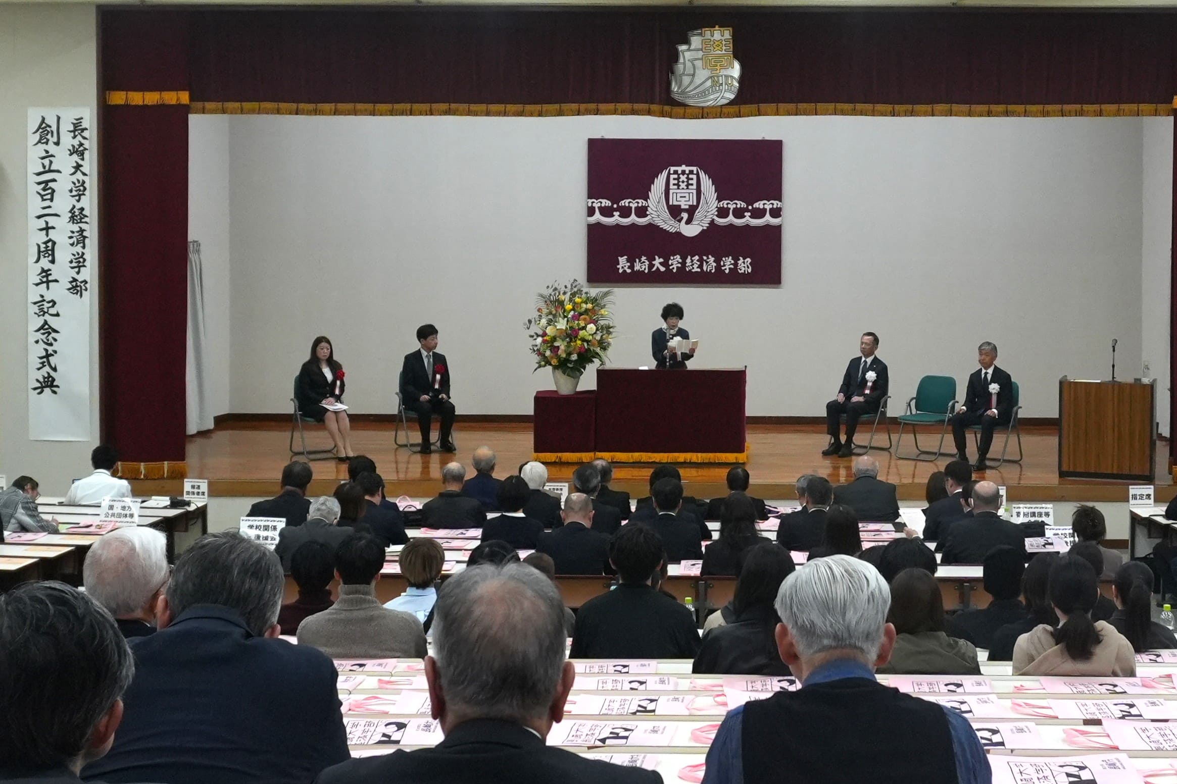 創立120周年記念事業へのご出席のお礼